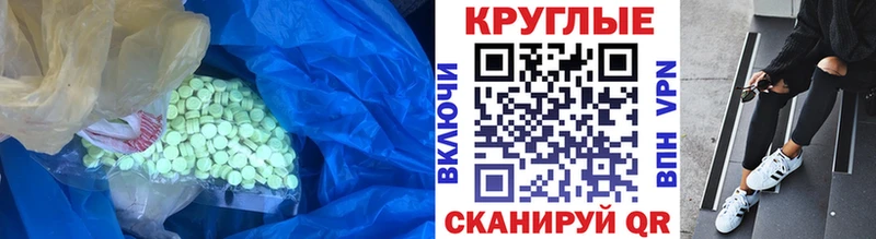 ЭКСТАЗИ 280мг Разумное