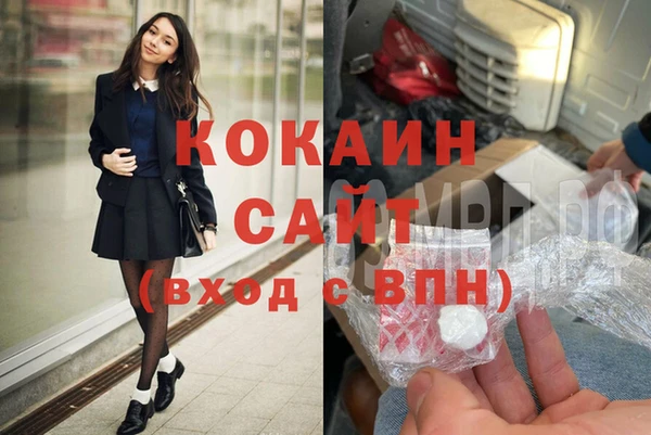 кокаин премиум Алексин