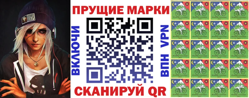 Марки 25I-NBOMe 1,8мг  Разумное 
